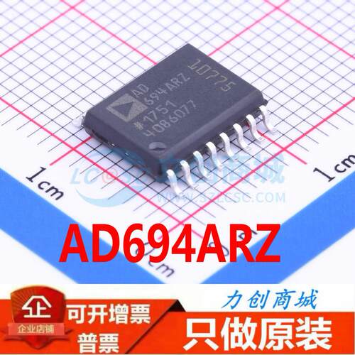 AD694ARZ AD694ARZ-REEL SOIC-16 原装正品 十年信誉保证现货直拍