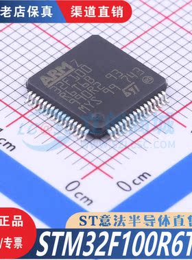 STM32F100R6T6B LQFP-64 全新原装正品 优势低价 渠道直售现货