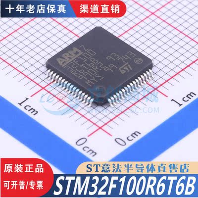 STM32F100R6T6B LQFP-64 全新原装正品 优势低价 渠道直售现货