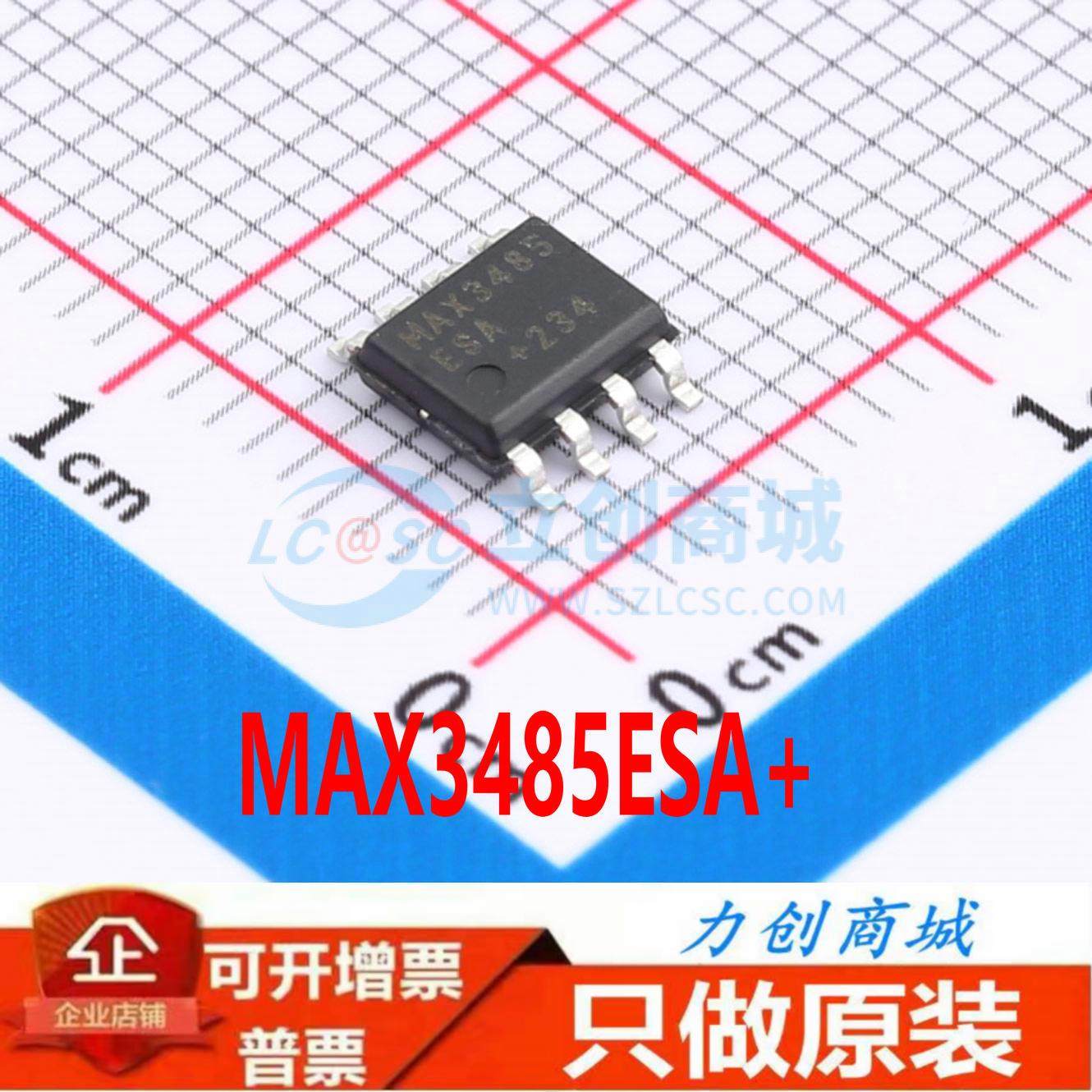 MAX3485ESA+ SO-8 全新原装正品 十年信誉保证现货直拍