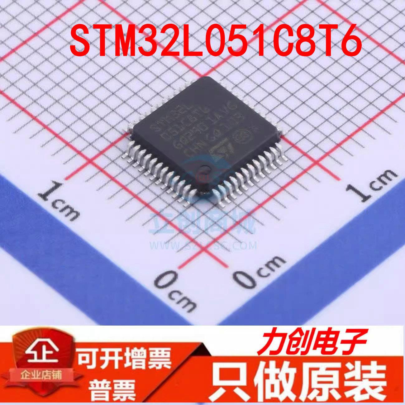 全新原装正品 STM32L051C8T6 LQFP48 ST单片机IC芯片 意法半导