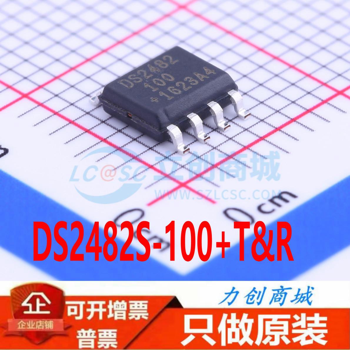 DS2482S-100+T&R SOIC-8 全新原装正品 十年信誉保证现货直拍