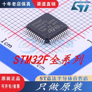 32F030C6T6 32F050 C8T6 CCT6 RCT6 STM32FEBKC6T6 R8T6 32F031