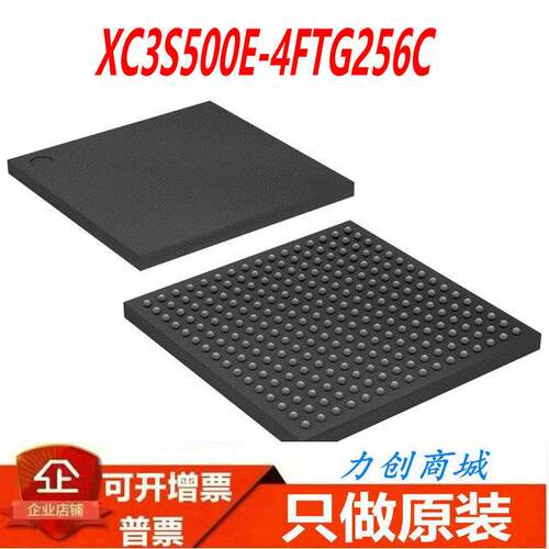 XC3S500E-4FTG256C 封装 FTBGA-256 专注赛灵思 原厂原装正品保真