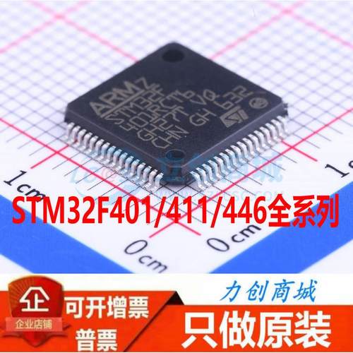 STM32F401/411/446RCT6 CBU6 CCU6 RET6 RBT6 CEU6 VET6 原装