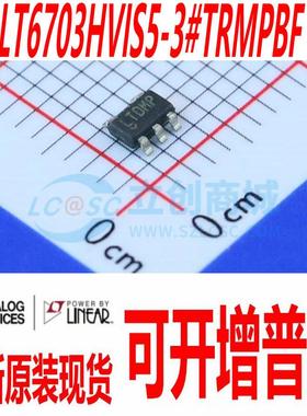 LT6703HVIS5-3#TRMPBF 封装 TSOT-23-5 全新原装现货 量大价优