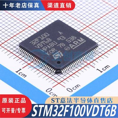 STM32F100VDT6B LQFP-100 全新原装正品 优势低价 渠道直售现
