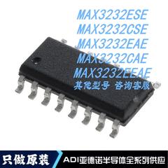 MAX3232ESE MAX3232CSE MAX3232EAE MAX3232CAE MAX3232EEAE 原装