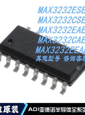 MAX3232ESE MAX3232CSE MAX3232EAE MAX3232CAE MAX3232EEAE 原装