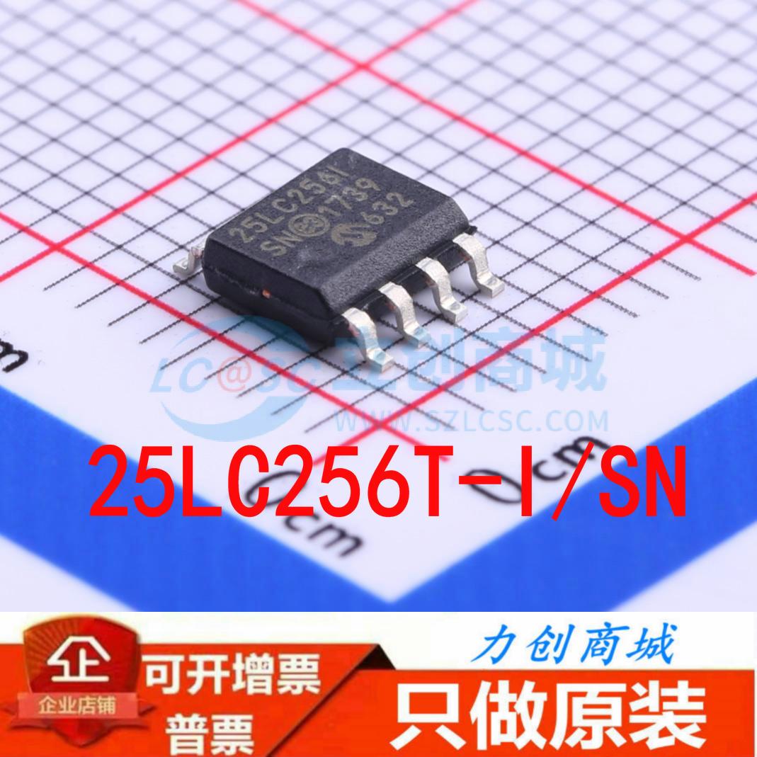 25LC256T-I/SN SOP-8 全新原装正品 现货库存 可直拍