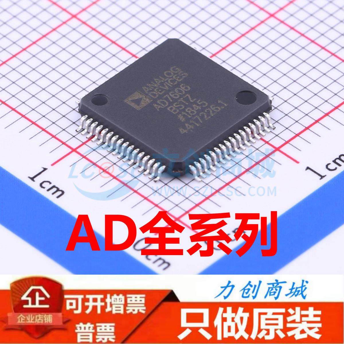 AD7606/7689/7793/7616/7792/7190/7192/7124-8BCPZ/BSTZ/BRUZ原