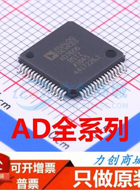 AD7606/7689/7793/7616/7792/7190/7192/7124-8BCPZ/BSTZ/BRUZ原