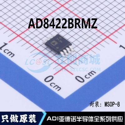AD8422BRMZ 封装 MSOP-8 仪表放大器 全新原装正品 量大价优