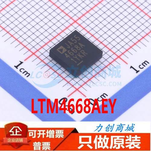 LTM4668AEY LTM4668AEY#PBF BGA-49 原装 十年信誉保证现货直拍