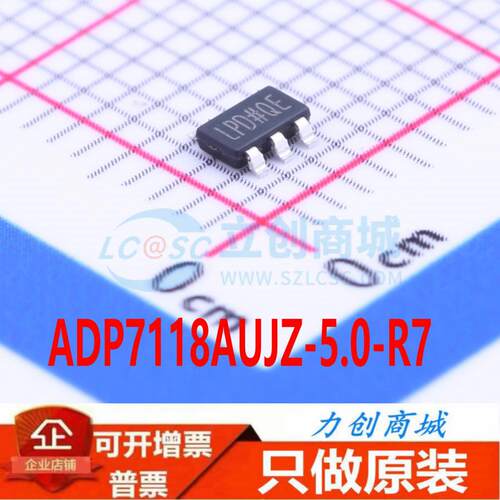 ADP7118AUJZ-5.0-R7 TSOT-23-5 全新原装 十年信誉保证现货直拍