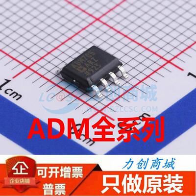 ADM706/705/708/707SARZ/ARZ/TARZ 原装正品 渠道直售现货