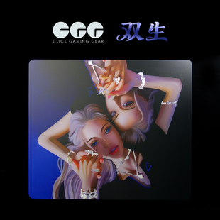 双生 Gear 无涂层速度型竞技玻璃鼠标垫 Gaming Click