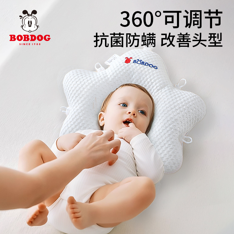 巴布豆婴儿定型枕头0到6个月以上新生儿安抚枕宝宝矫正防偏头枕头