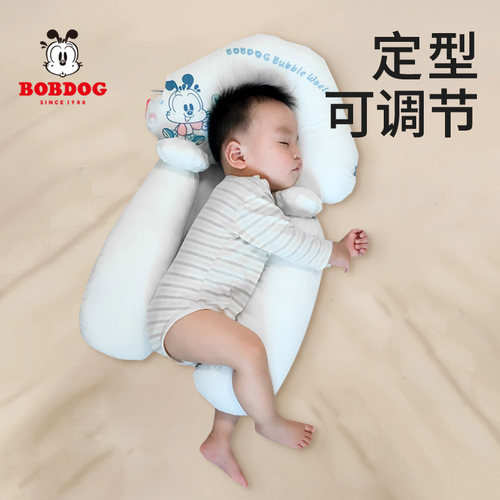 新生儿定型枕巴布豆6个月