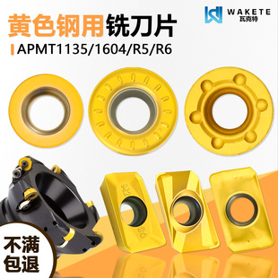 数控铣刀片RPMW1003MO WM9025黄色钢件专用 圆鼻铣刀盘平面精铣床