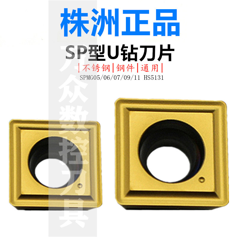 株洲华锐顽石哈德斯通数控刀片