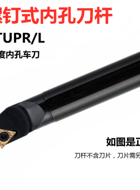 93度数控内孔刀杆S08K S10K S12M S16Q S20R-STUPR11镗孔机夹刀杆