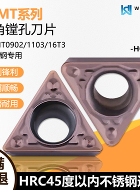三角内孔单面镗孔数控刀片 TPMT090204-HQ WM1225 不锈钢加工专用