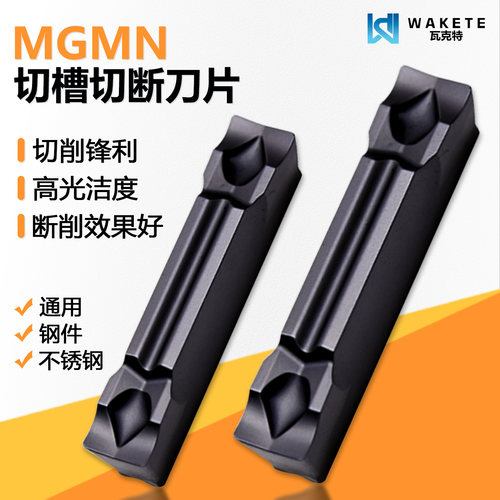 瓦克特切槽切断数控刀片
