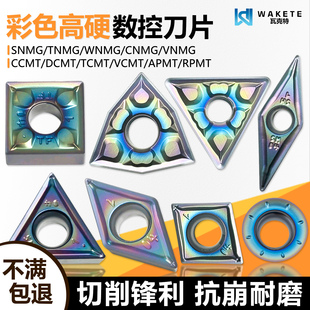 彩色高硬数控车刀头RPMT10T3MOE-JS WRCS 铣刀片淬火高硬钢用加工