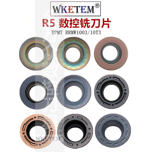 R5数控铣刀片圆刀粒RPMT RPMW RDMW1003/10T3 不锈钢通用淬火包邮