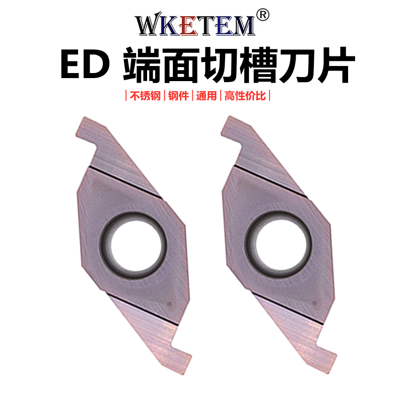 WKETEM数控切槽端面槽刀片FC1604