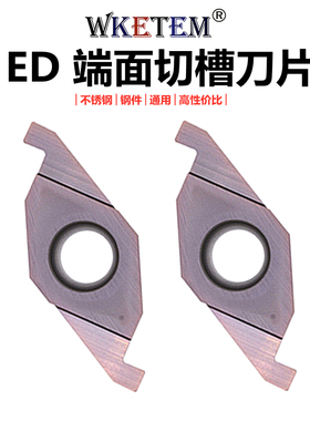 钨钢数控切槽端面外圆刀片紫色不锈钢 ED FC1604R100-300 FC1604L
