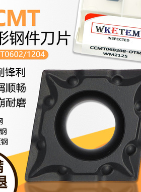 菱形单面数控刀片黑金刚断屑槽CCMT0602 1204-OTM WM2125钢件专用
