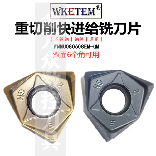 WKETEM快进给桃型六角数控铣刀片