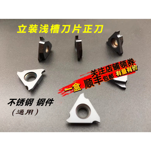 TGF32R立装浅槽数控刀片内外割槽刀粒外圆槽三头槽刀钢件专用黑色