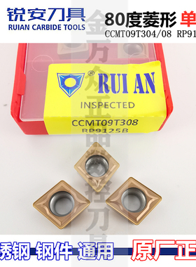 RUIAN锐安数控刀片菱形内孔刀粒CCMT09T304/08 060204/08 RP9125B