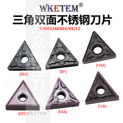 高品质不锈钢数控刀片三角合金
