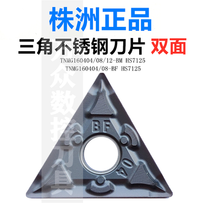 株洲华锐顽石哈德斯通数控刀片