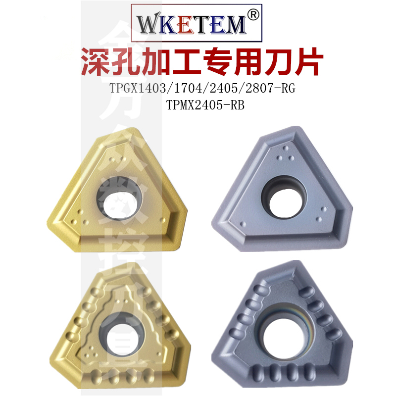 WKETEM数控刀片深孔钻不锈钢钢件