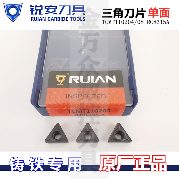 RUIAN锐安数控车刀片三角铸铁刀