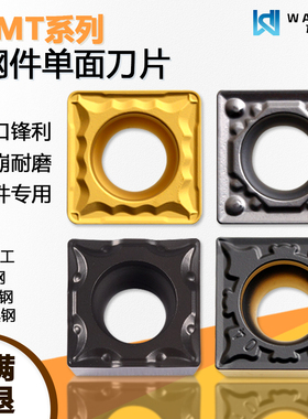四方单面数控刀片钢件专用加工SCMT09T304-TM -OTM HMP HM WM8125