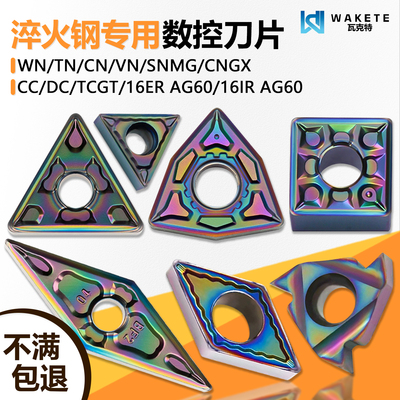 彩色淬火数控刀片桃型