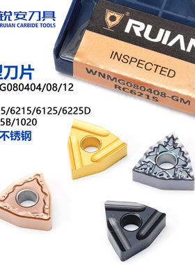 锐安桃型双面数控刀片WNMG080404-GM RC6225黑色RC6125黄色钢件用