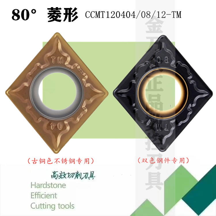 株洲华锐顽石数控刀片菱形钢件