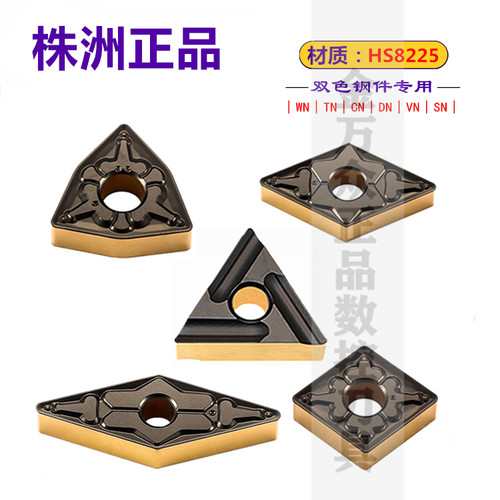 株洲华锐顽石哈德斯通数控刀片