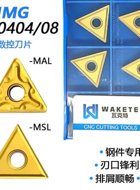 三角双面数控刀片黄色钢件专用TNMG160404-MAL -MSL WM6020断削用