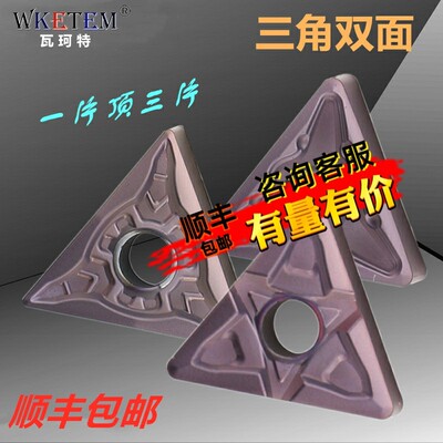 不锈钢三角形数控刀片