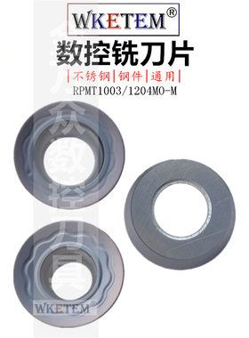 数控铣刀片RPMT1003MO RPMT1204MO P10M P20M 不锈钢通用圆鼻铣刀