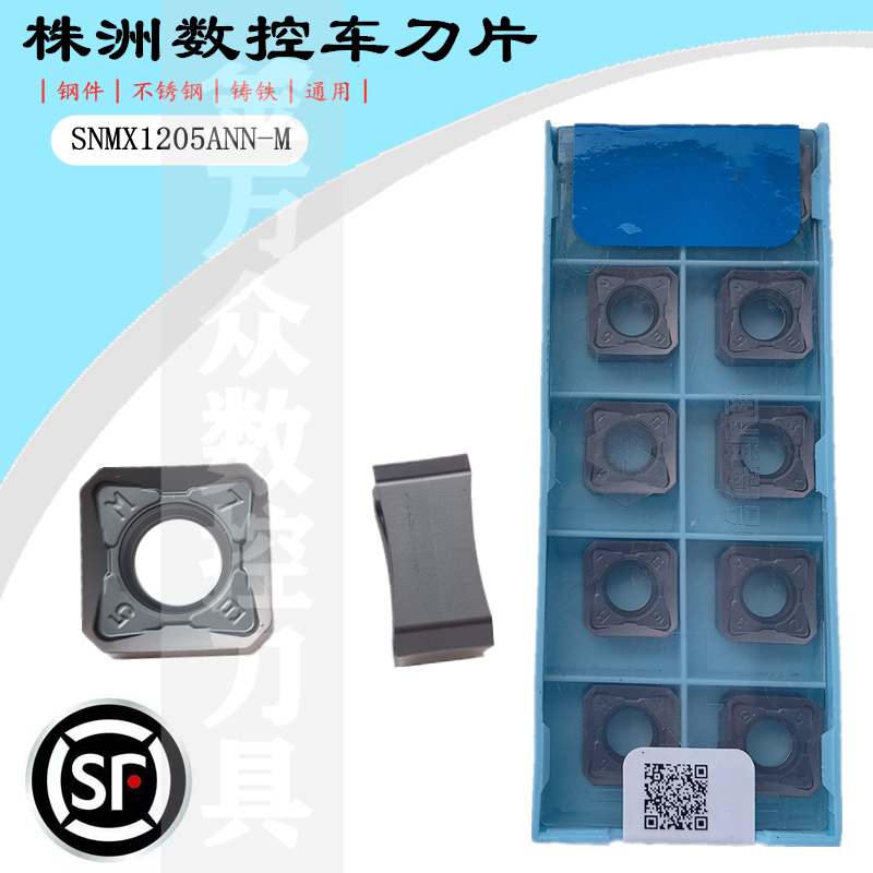 株洲华锐顽石哈德斯通数控刀片