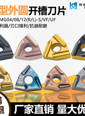 外圆开槽桃型数控车刀片WNMG080404R-S 合金开粗黑色钢件金属陶瓷
